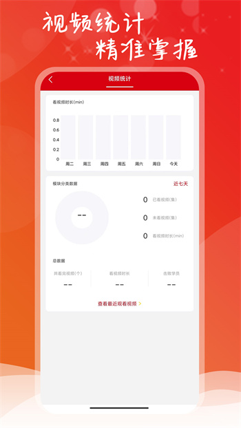 點(diǎn)化教育app v1.3.5 官方安卓版 3