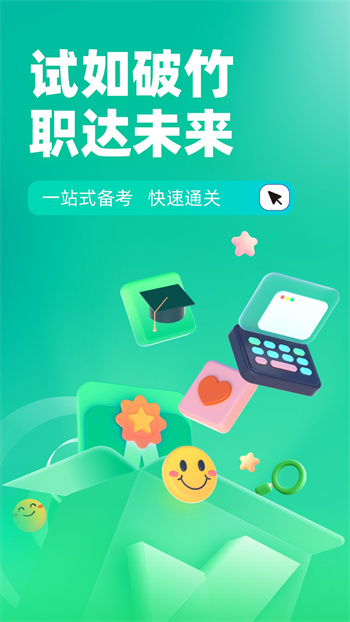 茶藝師考試聚題庫(kù) v1.8.8 安卓版 2