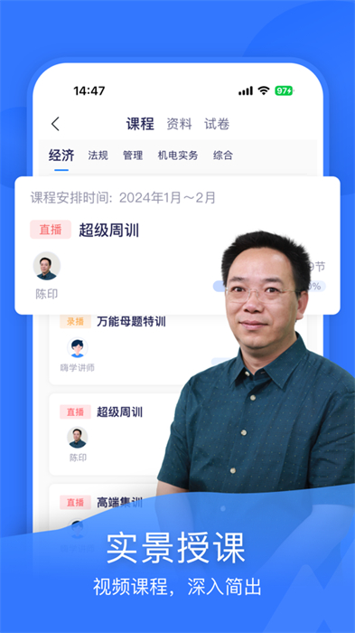 嗨學(xué)課堂ios版 v5.5.61 官方iphone版 0