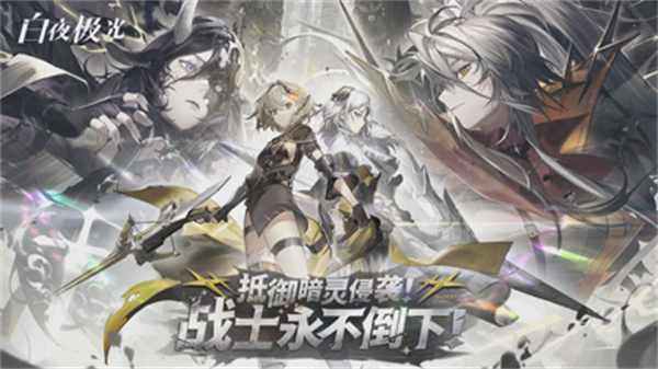 白夜極光蘋果版 v1.21.0 蘋果版 0