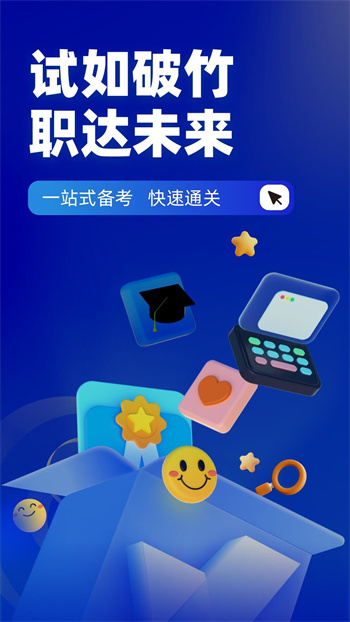 經(jīng)濟(jì)師考試聚題庫(kù) v1.7.7 安卓版 2