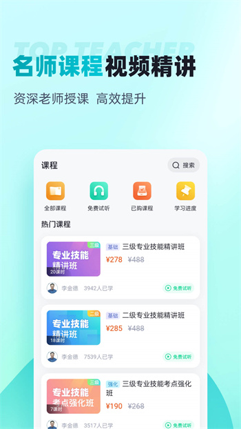 心理咨詢師考試聚題庫 v1.8.6 安卓版 0