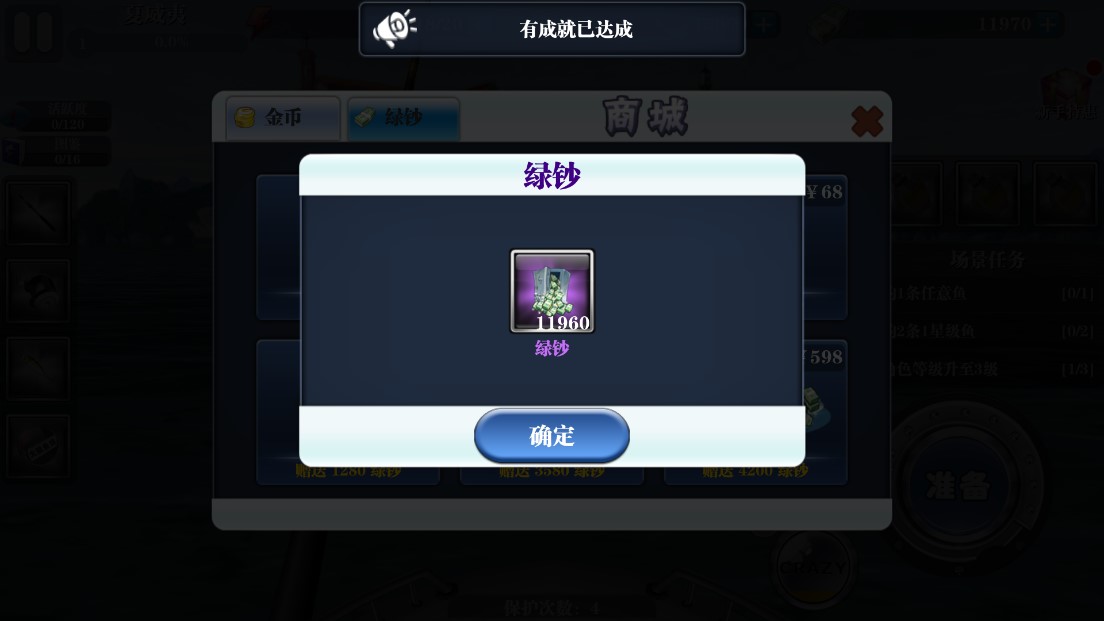 瘋狂釣魚 v2.10.11 最新版 1