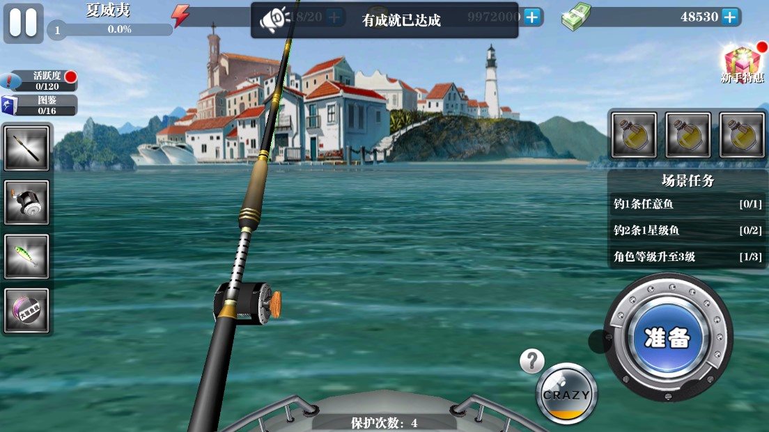 瘋狂釣魚 v2.10.11 最新版 2