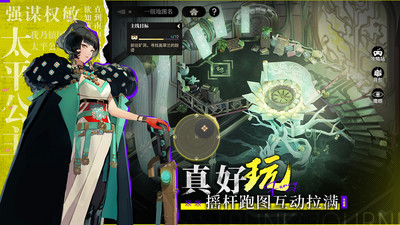少年西游記2小米版 v6.11.0 安卓版 1