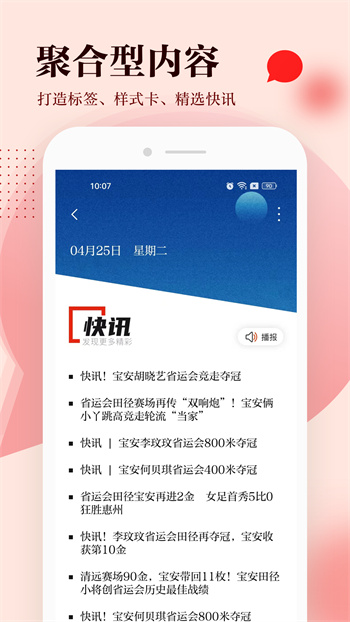 寶安灣 v5.1.4 安卓版 3