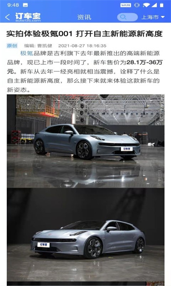 訂車(chē)寶 v2.2.1 安卓版 0