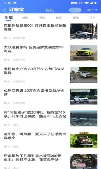 訂車(chē)寶 v2.2.1 安卓版 4