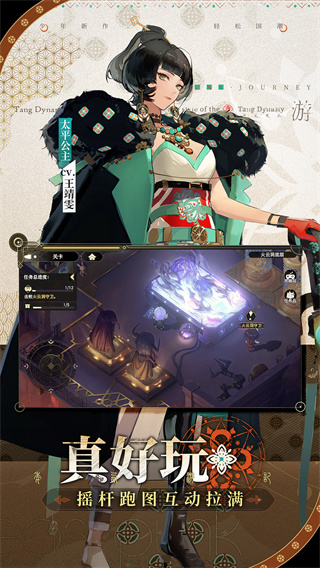 少年西游記2騰訊版 v6.11.0 安卓版 2