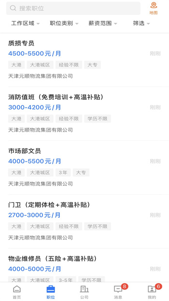 濱海直聘網(wǎng) v2.8.9 安卓版 1