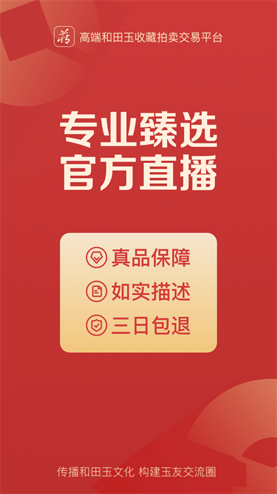 藏玉網(wǎng) v5.3.1 安卓版 1