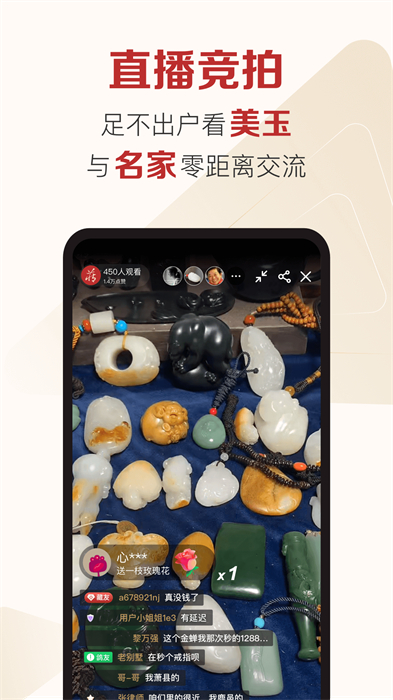 藏玉網(wǎng) v5.3.1 安卓版 2