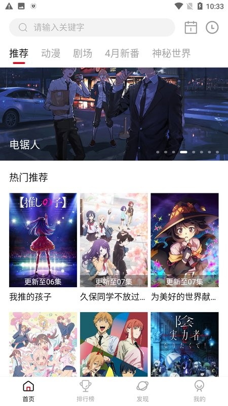 雙子星動漫 v4.4.0 安卓版 1