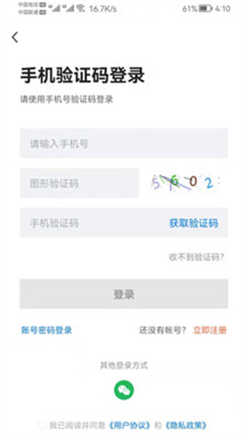 長(zhǎng)春直聘網(wǎng) v2.8.10 官方版 0