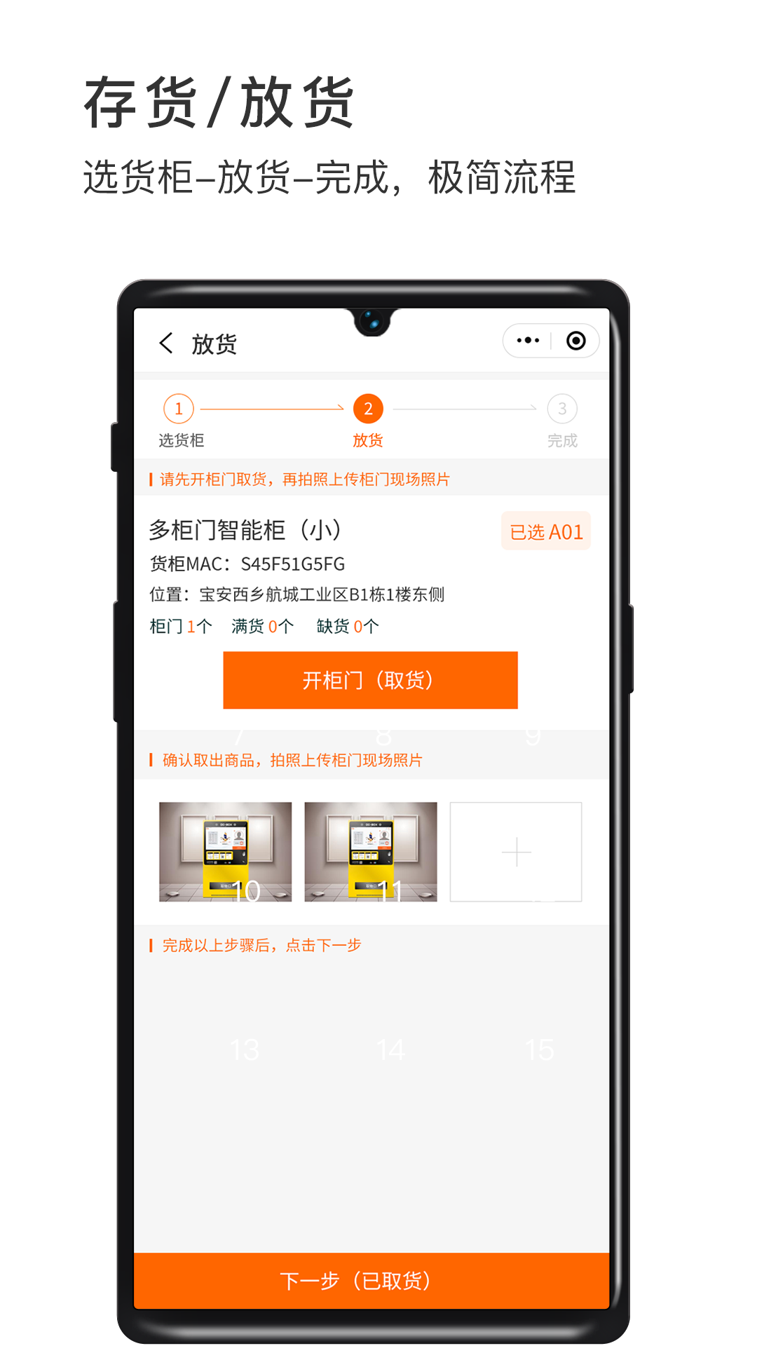 威富商家 v2.3.0 安卓版 3