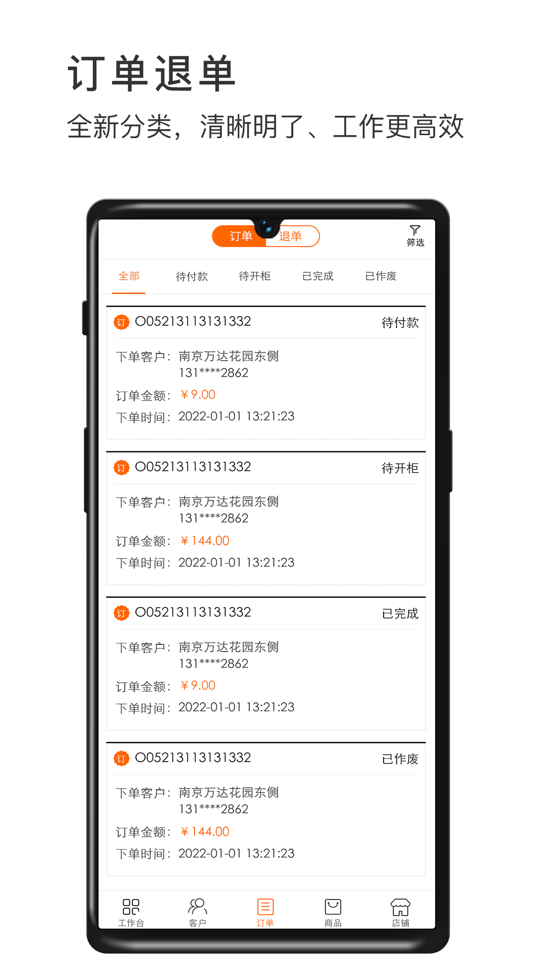 威富商家 v2.3.0 安卓版 1