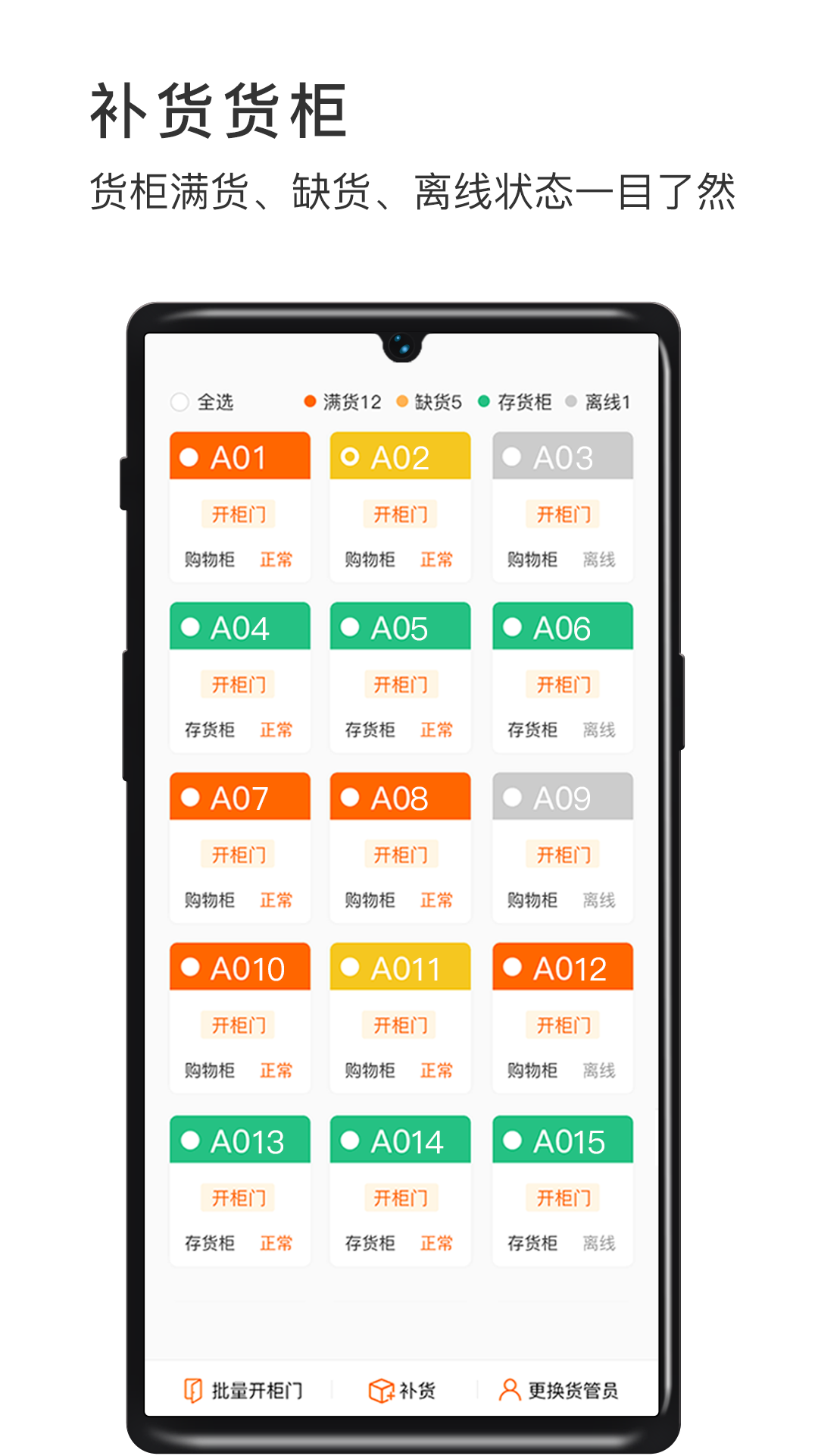 威富商家 v2.3.0 安卓版 2