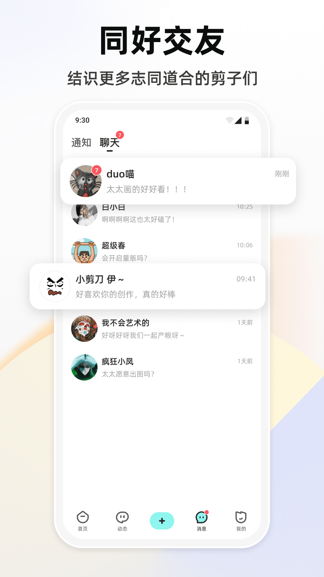 嘎哩 v2.2.0 安卓版 3