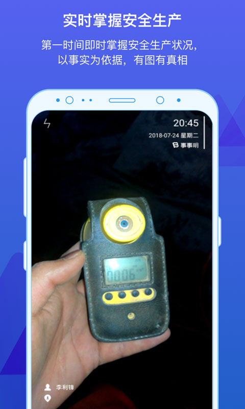 事事明手機(jī)版(生產(chǎn)管理) v6.6.0 安卓版 1