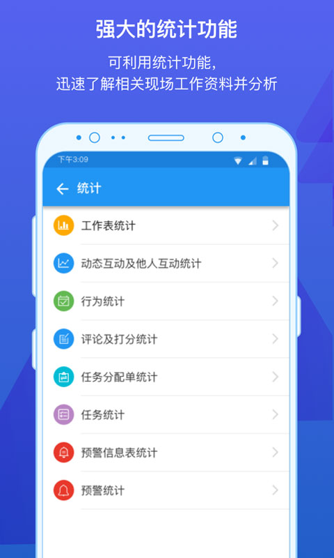 事事明手機(jī)版(生產(chǎn)管理) v6.6.0 安卓版 4
