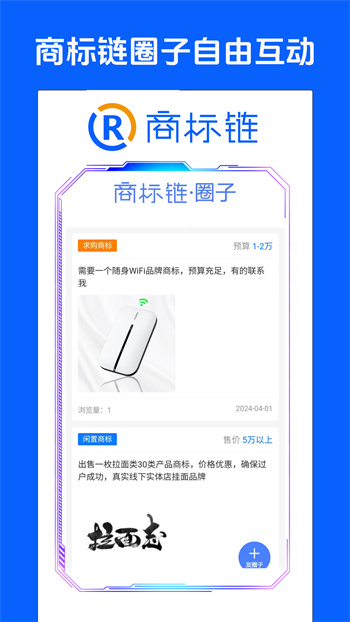 商標鏈官方版 v1.5.16 安卓版 1