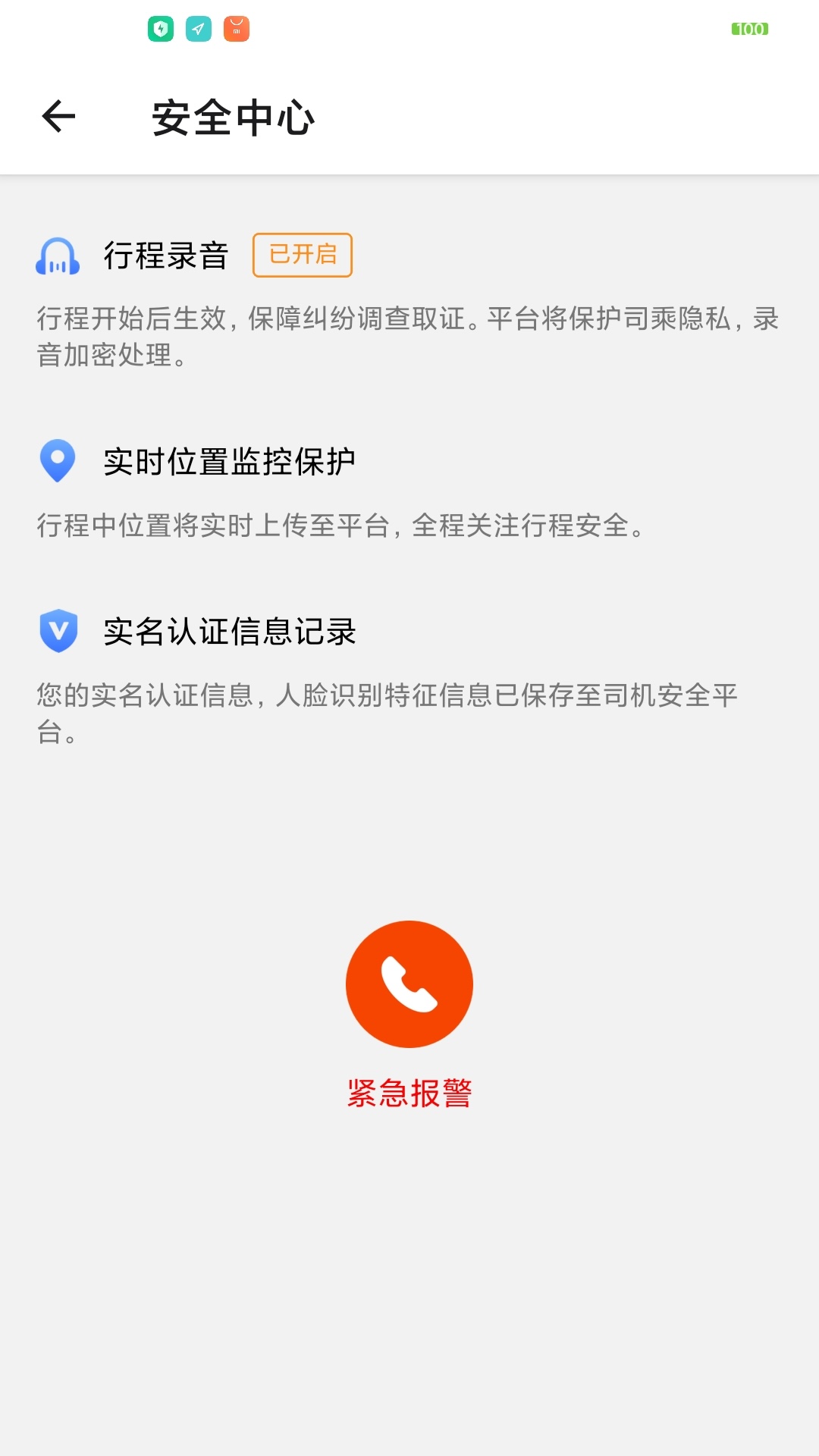 添貓車主 v2.1.4 安卓版 2
