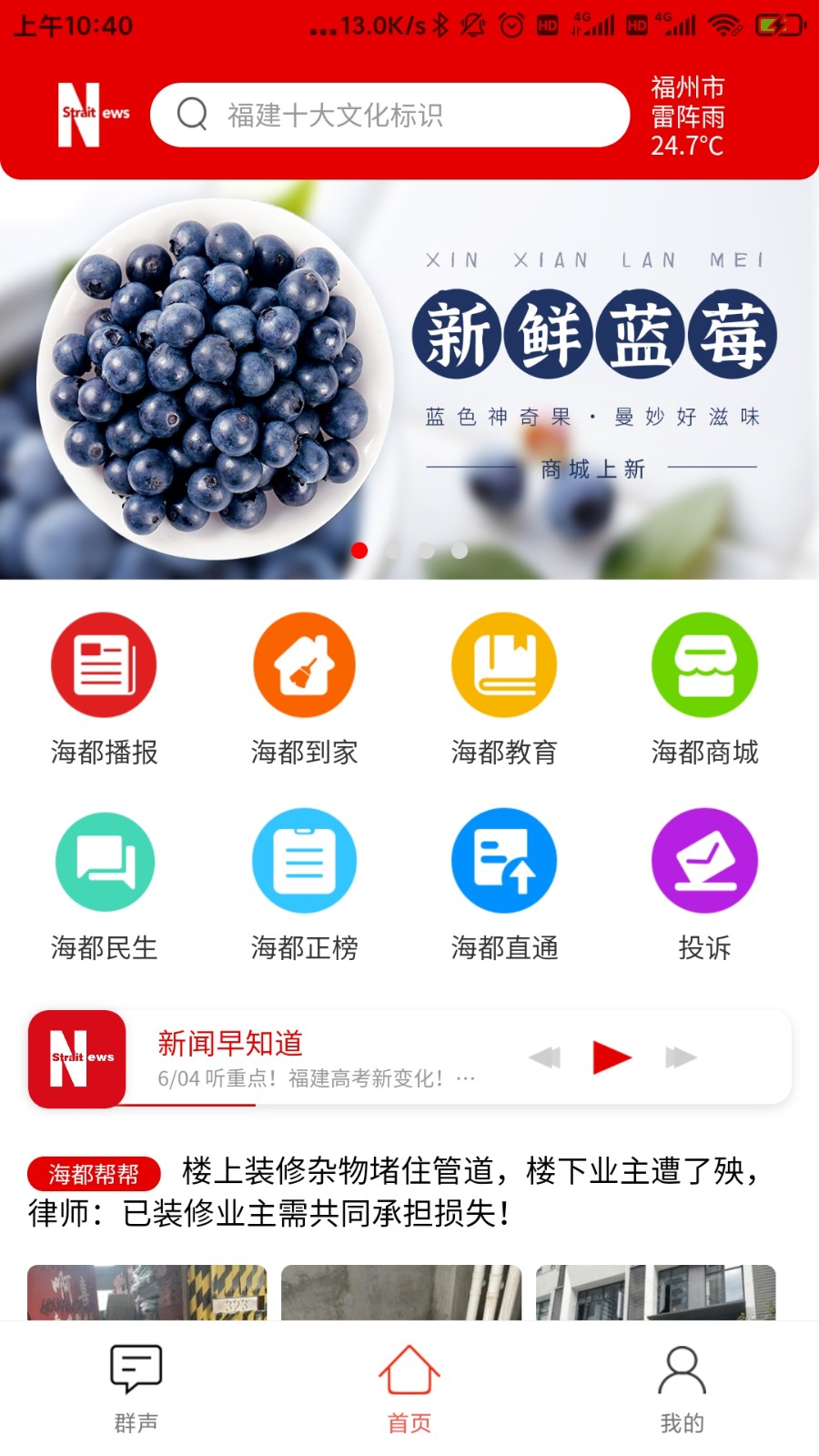 智慧海都平臺 v2.9.2 安卓最新版 0
