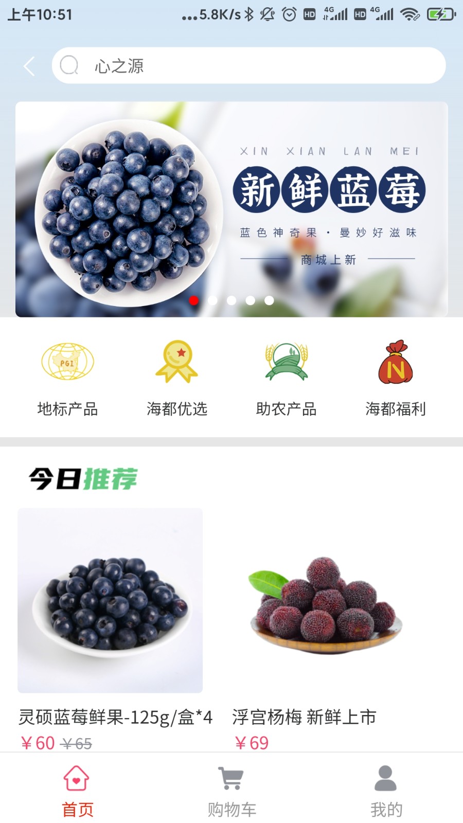 智慧海都平臺 v2.9.2 安卓最新版 4
