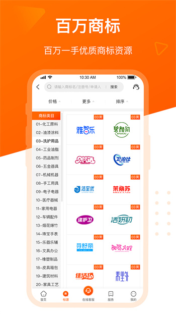 飛淘商標(biāo)轉(zhuǎn)讓 v2.6.6 安卓版 1