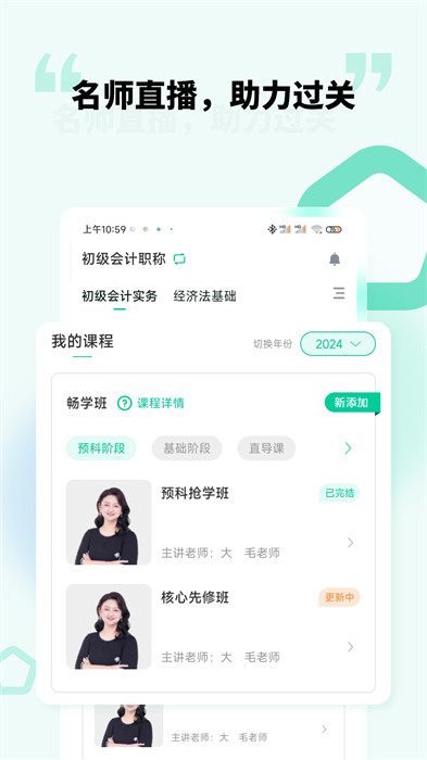 云考點網(wǎng)校 v6.1.3 安卓官方版 2