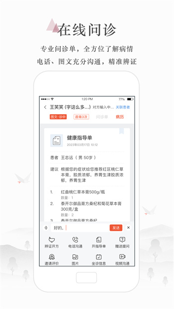 小鹿醫(yī)生版 v5.7.0.2 安卓版 2