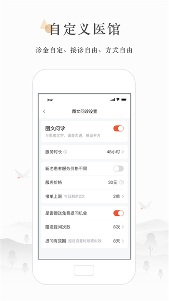 小鹿醫(yī)生版 v5.7.0.2 安卓版 3