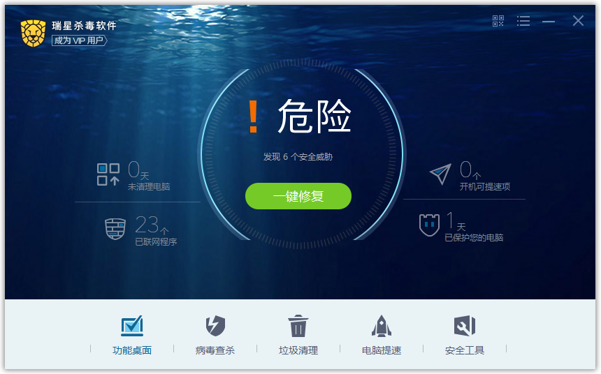 瑞星殺毒軟件免費(fèi)版 v25.00.10.13 最新版 3