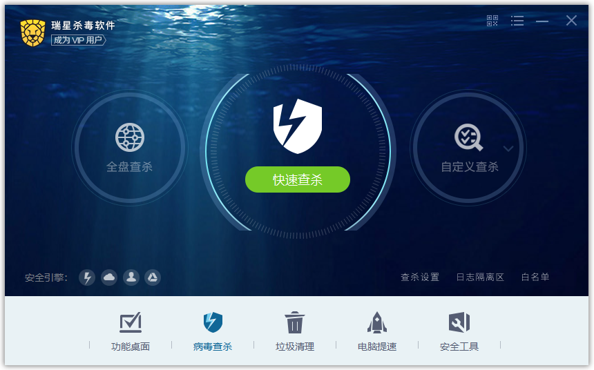 瑞星殺毒軟件免費(fèi)版 v25.00.10.13 最新版 4