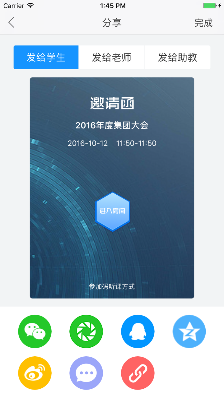 云端課堂手機(jī)版 v8.32.0 最新版 0
