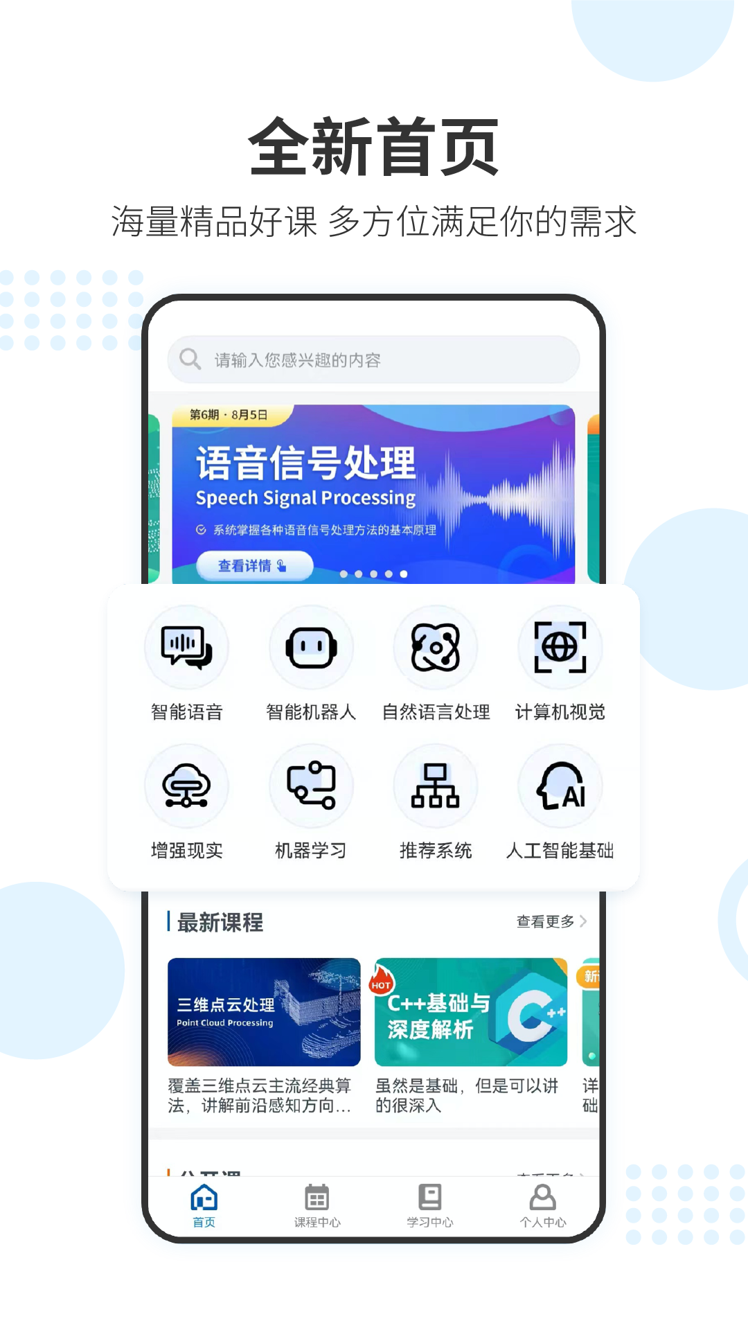 中科院深藍學院 v3.5.1.1 安卓版 0