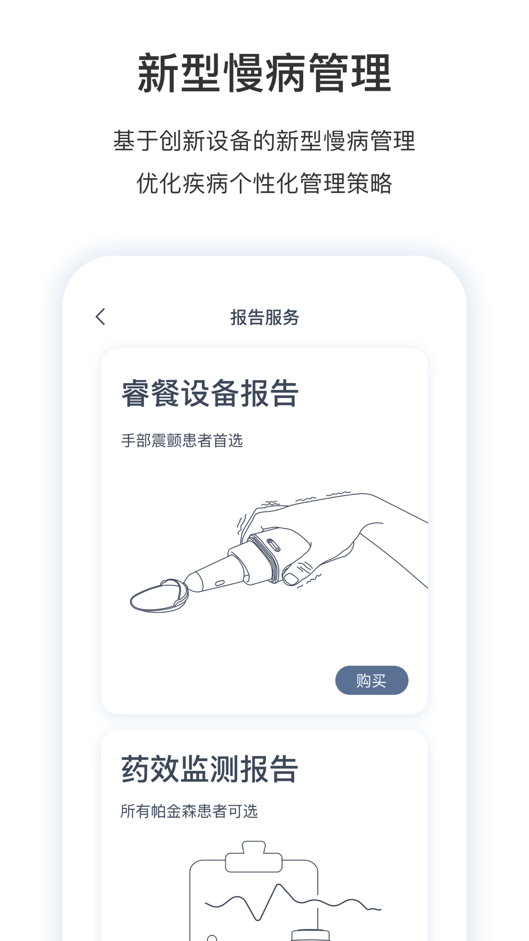醫(yī)動(dòng)力患者版手機(jī)版 v5.8.5 安卓版 1