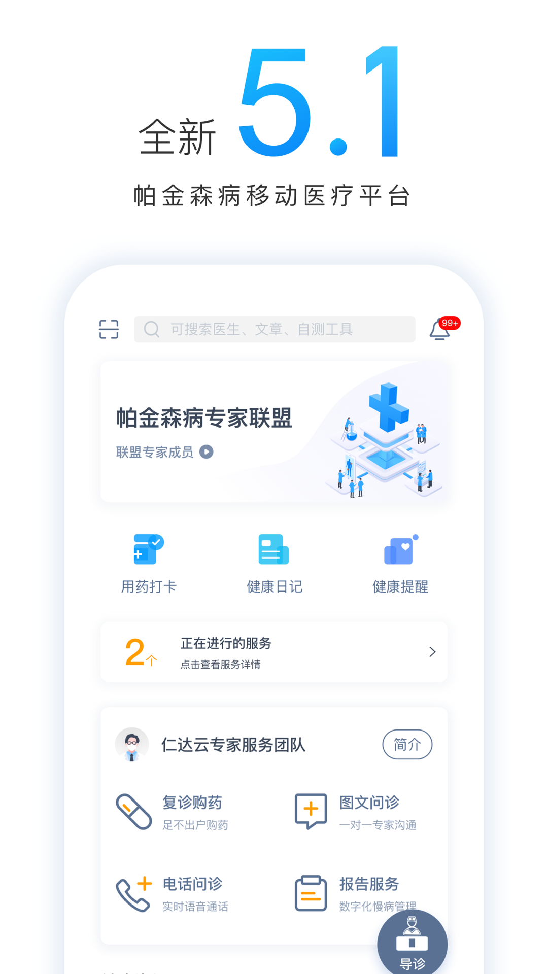 醫(yī)動(dòng)力患者版手機(jī)版 v5.8.5 安卓版 0