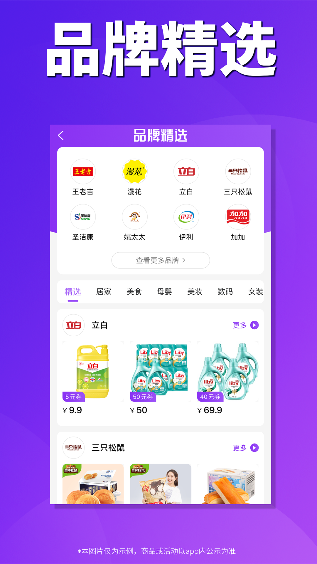 內(nèi)部券最新版 v4.4.2 安卓版 4