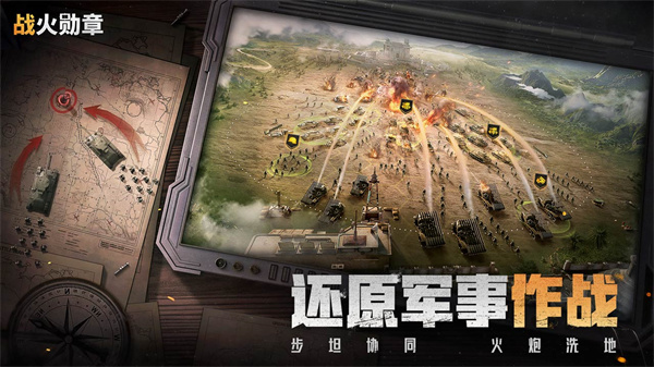 戰(zhàn)火勛章應(yīng)用寶版 v10.10.17 安卓版 3