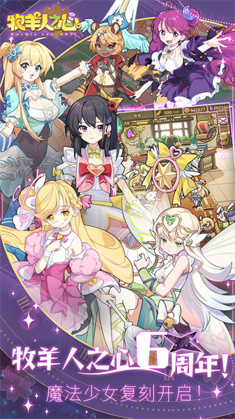 牧羊人之心國服版手游 v1.9.45 安卓版 0