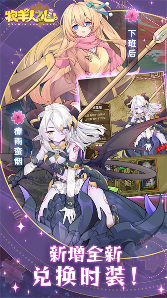 牧羊人之心國服版手游 v1.9.45 安卓版 2