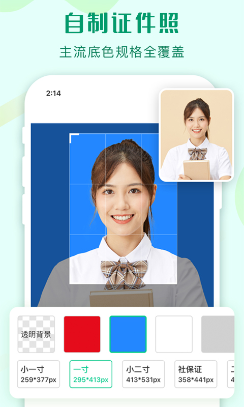 傲軟摳圖免費版 v1.8.1 安卓版 0