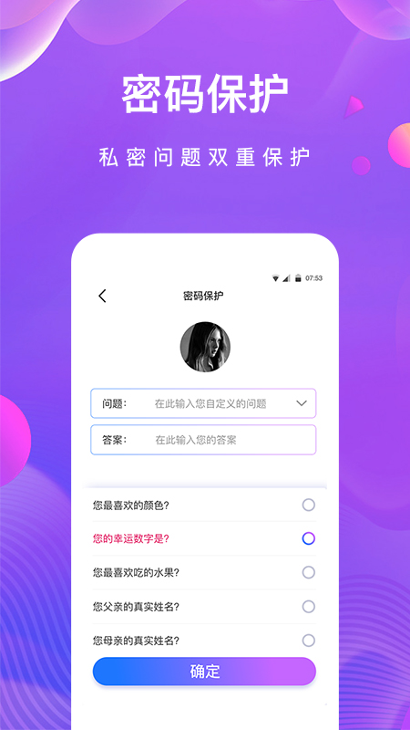 私密相冊助手 v1.2.5 安卓版 1