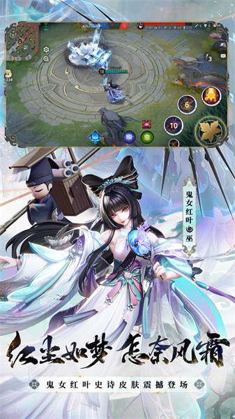 決戰(zhàn)平安京uc版本 v1.201.0 安卓版 3
