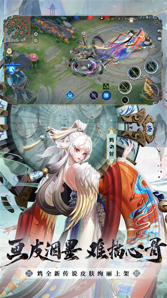 決戰(zhàn)平安京uc版本 v1.201.0 安卓版 1