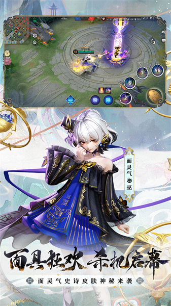決戰(zhàn)平安京uc版本 v1.201.0 安卓版 2