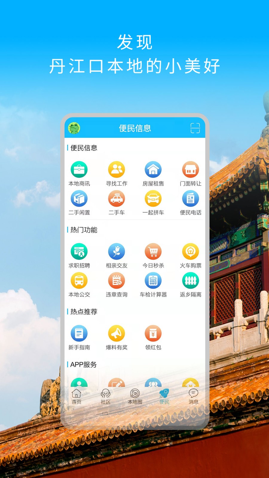掌上丹江口二手房 v6.1.0.19 最新版 3
