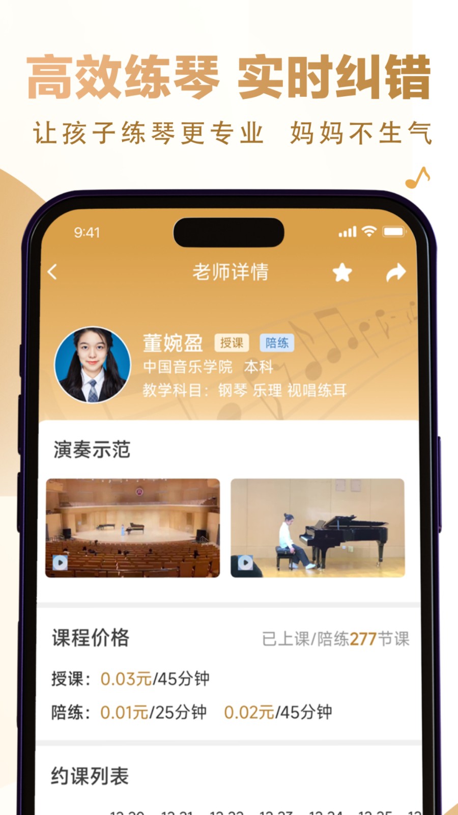 英音在線 v2.1.4 手機版 1