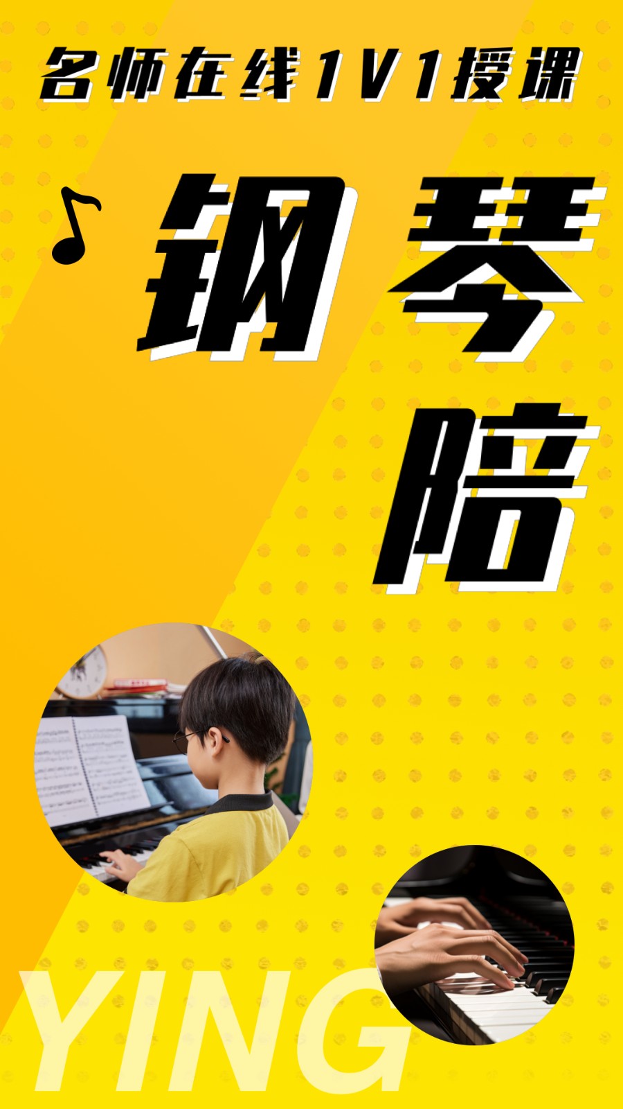 英音在線 v2.1.4 手機版 2